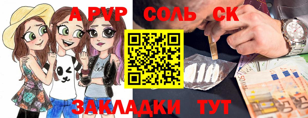 A-PVP мука  Альфа ПВП VHQ  Россия  Alpha-PVP  Alfa_PVP VHQ  Вход с VPN 