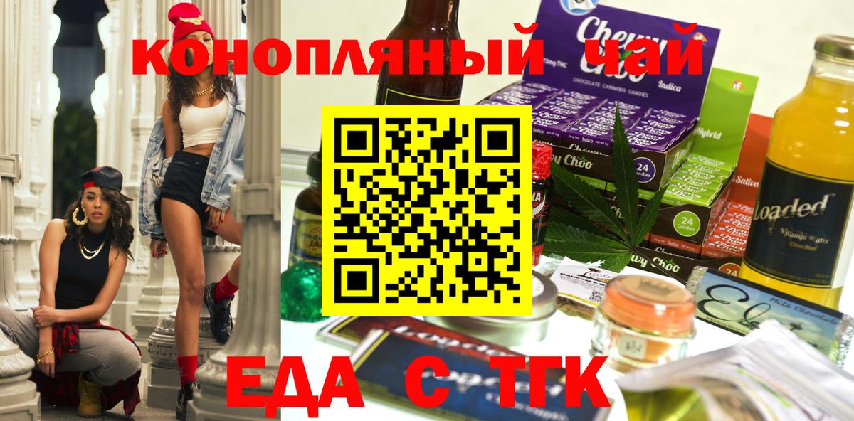 Россия  Canna-Cookies конопля  Вход с VPN 