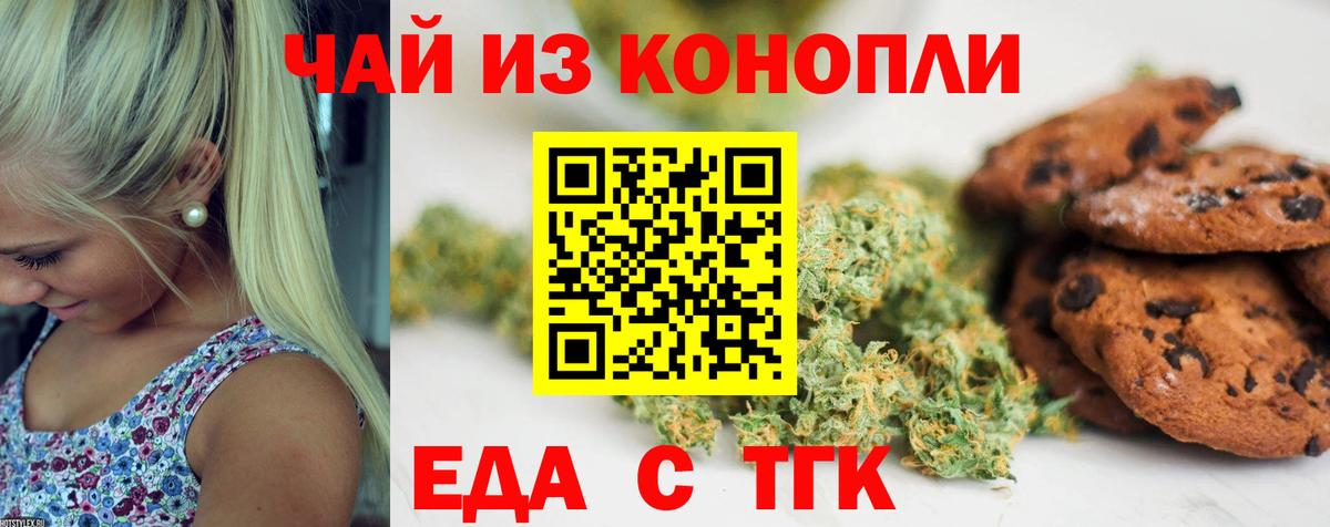 Cannafood конопля Россия