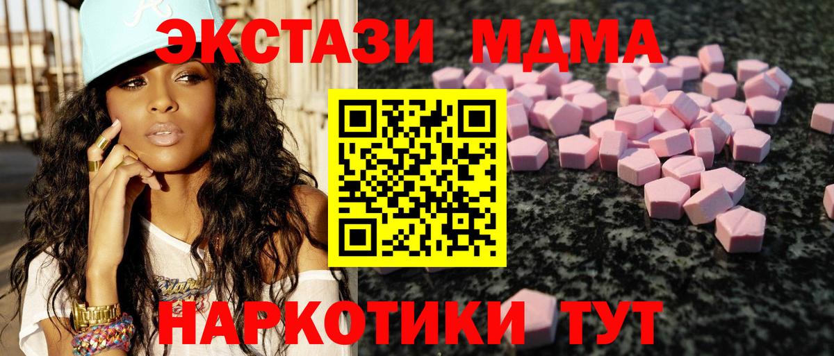 Ecstasy  Вход с VPN  Россия  площадка как зайти  ЭКСТАЗИ Cube  Ecstasy 280мг 