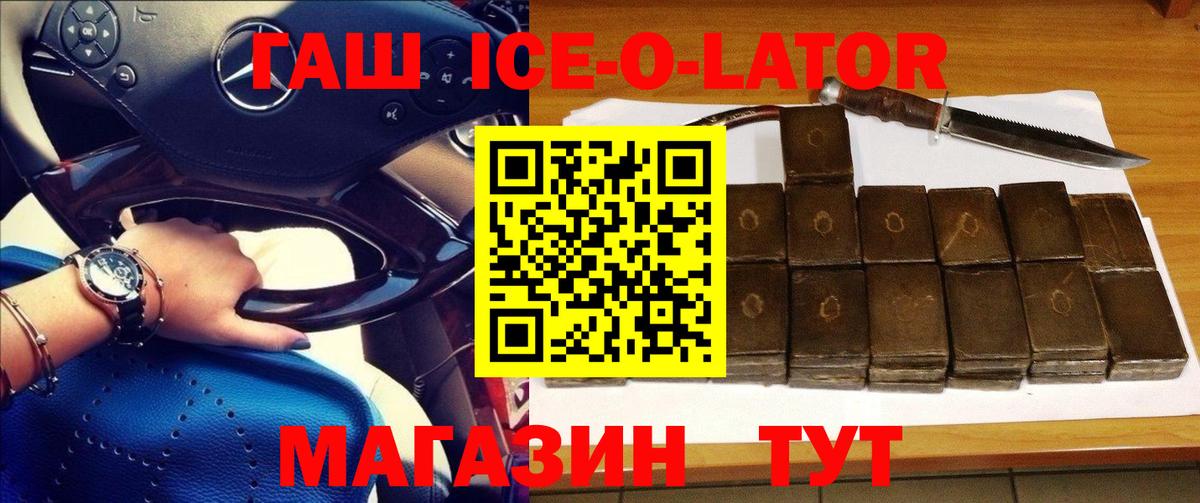 Россия  Гашиш  Вход с VPN  ГАШИШ 40% ТГК  ГАШ Cannabis 