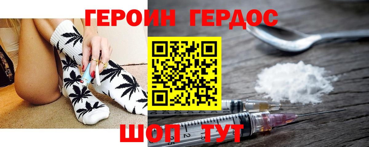 Россия  ГЕРОИН  Вход с VPN  ГЕРОИН VHQ 