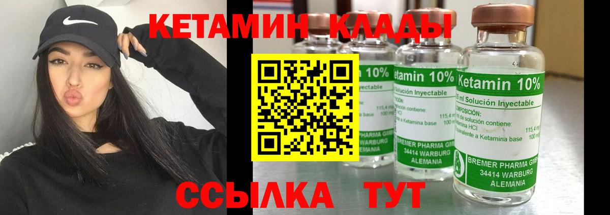 Кетамин ketamine  Кетамин ketamine  Вход с VPN  Россия 