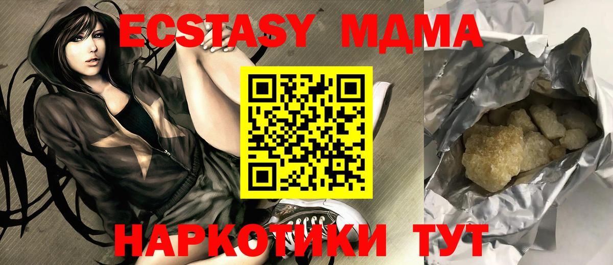 MDMA кристаллы  Вход с VPN  Россия 