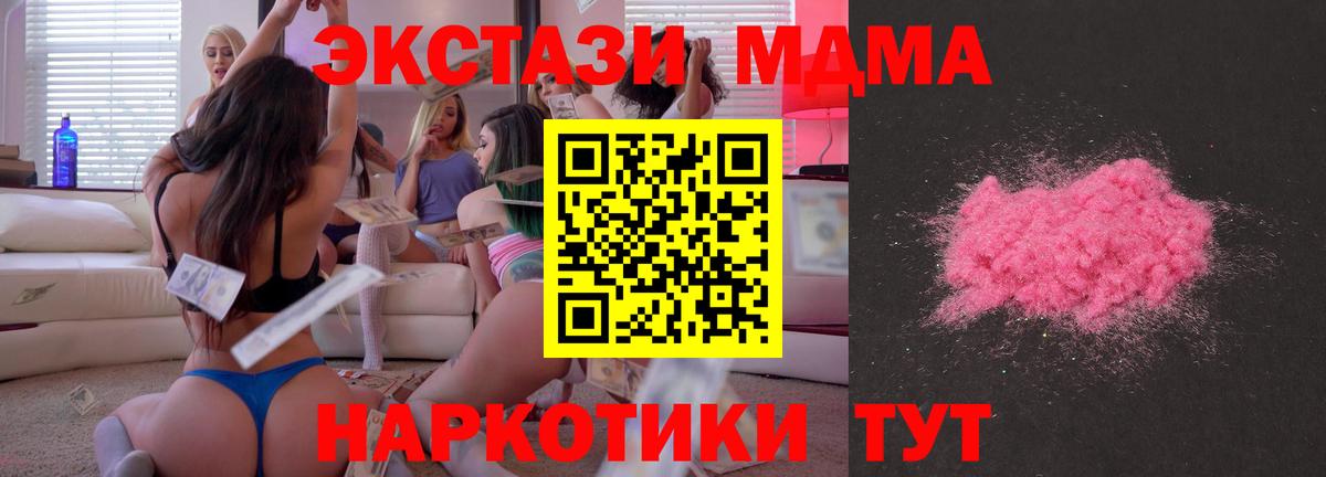 МДМА Molly Россия