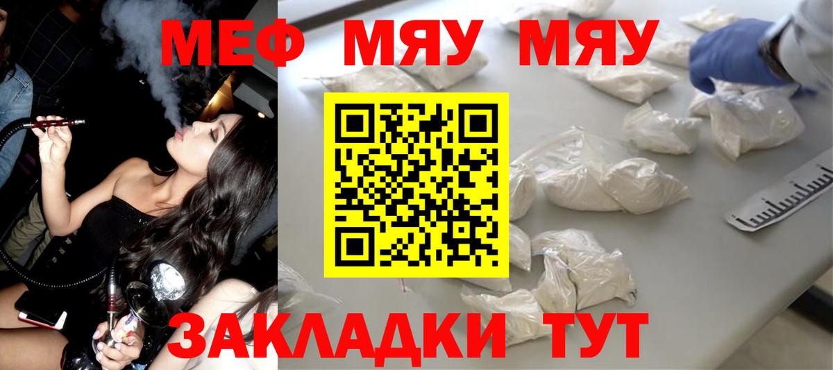 Мефедрон Россия