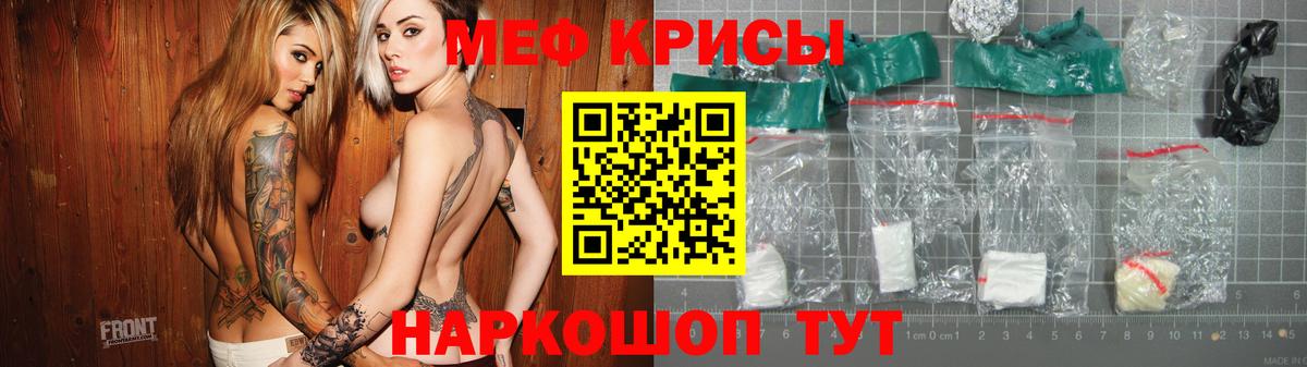 Россия  МЯУ-МЯУ mephedrone  Меф  Вход с VPN 