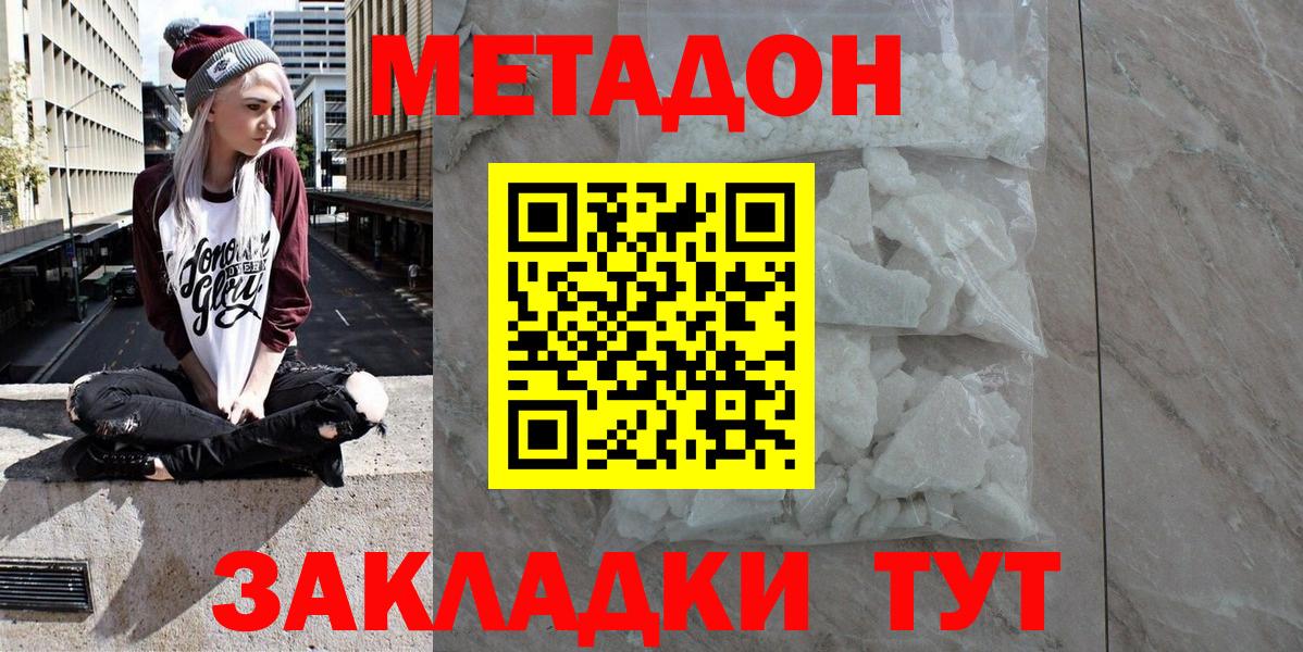 МЕТАДОН VHQ  МЕТАДОН мёд  Россия  Вход с VPN 