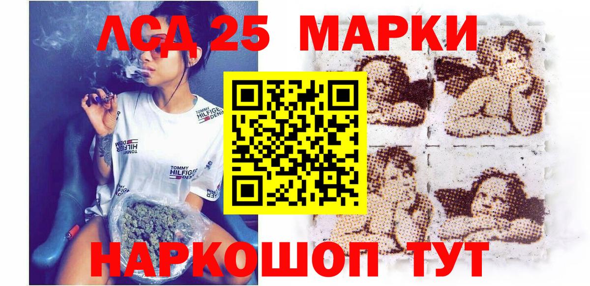 Марки 25I-NBOMe 1,5мг Россия
