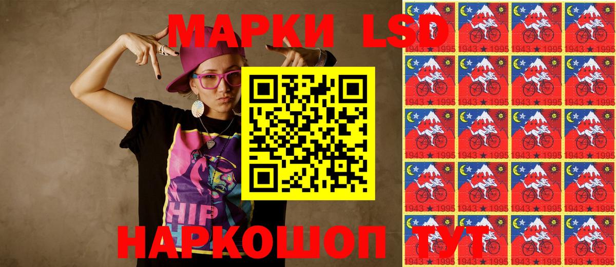 Марки NBOMe  Наркотические марки 1,5мг  Вход с VPN  Наркотические марки 1,5мг  Россия 