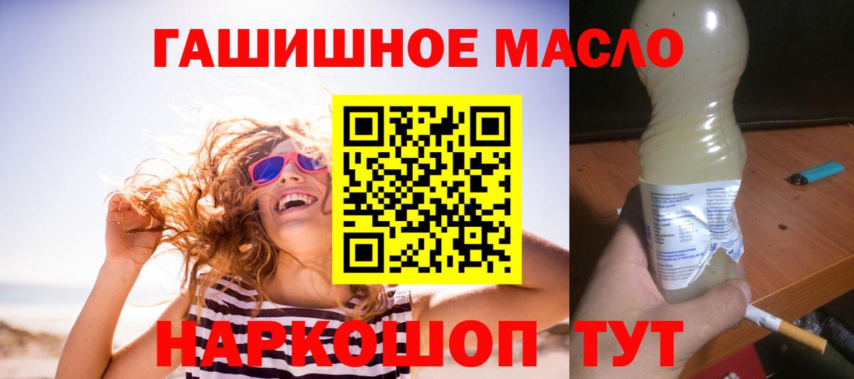 ТГК вейп с тгк Россия