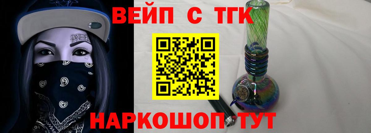 Дистиллят ТГК гашишное масло  Дистиллят ТГК вейп  Вход с VPN  Россия 