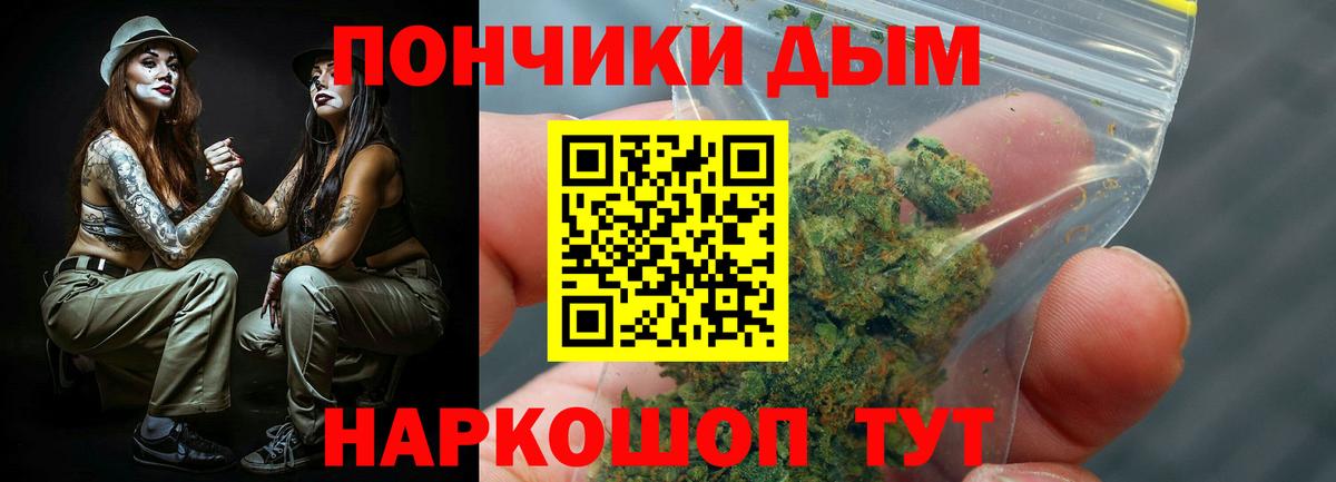 Бошки марихуана тримм  Вход с VPN  Россия  Шишки марихуана OG Kush  Бошки Шишки VHQ  Каннабис White Widow 